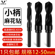 umlo black high speed steel 1 2 equal shank twist drill small shank drill Shrink shank drill hole drilling hole 12-50mm hole