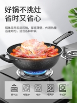 Supor used cooking non-stick pan rusty coating gas gas flat bottom electric wok oil-free induction cooker Universal
