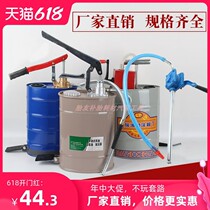 Manual oil gear oil dispenser oil dispenser hand press type hand pump oil pump thick gearbox oil injection pump