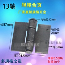 Iron gate lotus leaf hinge welding gate hinge welding Welding hinge Truck heavy duty thickened offload T