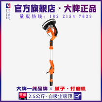  Bolai Bolt wall grinding machine Ultra-light electric putty sandpaper machine Extension rod grinding wall machine sanding machine brushless