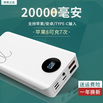 Charging Bao 20000 mAh large capacity portable mobile power fast charging application vivo Xiaomi Apple Huawei Honor Phantom oppo red rice mobile phone General official flagship store