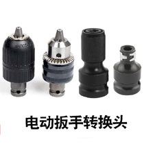 Variable Drill Electric Plate Hand Swivel Head Chuck Conversion Multifunction Board Hand Square Head Sleeve Minima Electric Transfer Wrench