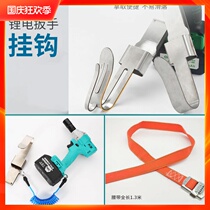 Electric wrench Safety rope Aerial work steel core Outdoor air conditioning installation special hardware tools anti-fall