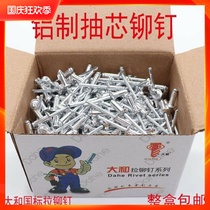 3 2 4 5 National standard pull rivets big brim big head aluminum alloy doors and windows aluminum blind rivet semi-round head