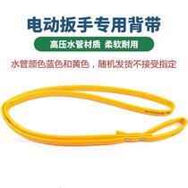 Electric Wrench Widened Thickened Strap Electric Wrench Strap Lithium Electric Impact Wrench Shoulder Strap Strap