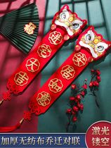  Housewarming couplet blessing set New house decoration moving ceremony supplies 2021 new home entry door placement