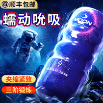 Aircraft mens supplies clip suction automatic heating telescopic device mature female adult sex electric masturbation artifact Cup HT