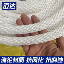 Polyester safety rope Exterior wall cleaning work rope Protective rope Wear-resistant rope Outdoor construction work rope mountaineering rope