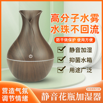 Creative vase humidifier desktop office essential oil incense atomizer home office universal air humidification