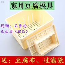 DIY household tofu box Tofu mold At home to make tofu pressed tofu box grinding tool set