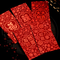  New Years Red Envelope Personality creative small red envelope bag custom logo Li Si Feng Fu word Good luck Year of the Ox red envelope