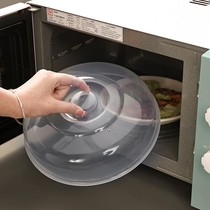 Microwave oven heating lid High temperature resistant hot dish Special anti-oil cover splash-proof and transparent cover Food Home Meals Hood