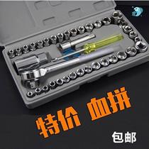 Pullover full set of repair Auto repair car repair combination set Ratchet set Universal wrench tool sleeve toolbox plate