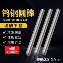 Tungsten Carbide Steel Rod Alloy Round Rod Turning Tool 2 0 2 1 2 2 2 3 2 4 2 5 2 6 2 7 2 8 2