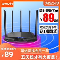 腾达AC7穿墙增强型无线路由器 家用千兆双频智能游戏路由WIFI信号