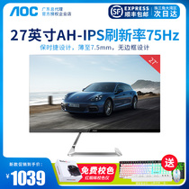 AOC I2781FH 27英寸IPS屏HDMI不闪护眼高清电脑显示器 27T1Q/BW