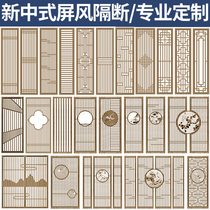 New Chinese screen partition living room Japanese solid wood grille hollow entrance entrance TV wall decoration customization
