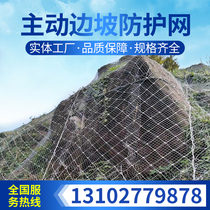 sns flexible active passive slope protection net GPS2 type slope protection net galvanized steel wire landslide protection net