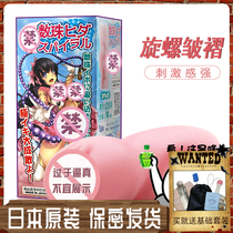 Japan imported male beads animation stimulation rotating male artifact adult adult sex products yellow place