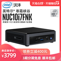 Intel/英特尔 NUC10i7FNK 寒霜峡谷微型PC 第十代酷睿六核i7-10710U 迷你电脑主机