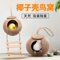 Tiger skin parrot coconut shell Bird Nest warm wooden nest Bird Nest winter Pearl bird breeding peony hamster nest