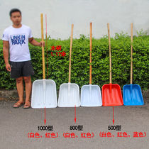 Plastic shovel extra-large plastic shovel shovel agricultural tools thickened tempered grain shovel big and small dung shovel dung removal