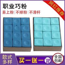 Billiard club chocolate powder wipe leather head gun powder wipe gun head powder oil shell powder ball room billiard supplies accessories free of charge