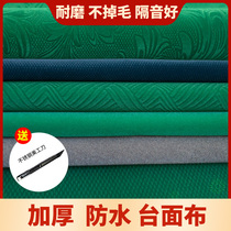 Mahjong tablecloth automatic mahjong machine countertop silencer cloth suede cloth thickened wear-resistant waterproof square tabletop cloth