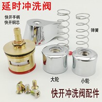 Hand press flush valve accessories Stool Urinate Time-lapse Flush Valve Quick Open Ceramic Core Handwheel Handle Spring