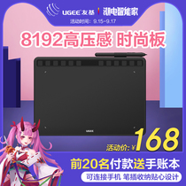 Youji S1060 digital board can be connected to mobile phone hand drawing board computer drawing board electronic drawing board network class