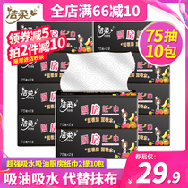 Jie Rou kitchen paper special tissue tissue tissue super absorbent oil kitchen towel 75 pump 10 packs 2 packs