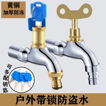 With Lock Tap Outdoor full copper 4 points 6 Sub-stainless steel Anti-theft with key lengthened washing machine tap water switch
