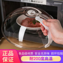 Microwave oven heating special cover splash-proof oil-proof cover fresh-keeping cover hot rice high temperature food universal hot dish plate