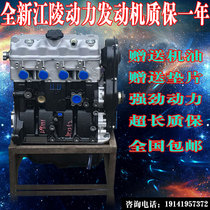 适配全新长安之星2二代6363/6399/465QB/S460/466Q9/Q1发动机总成