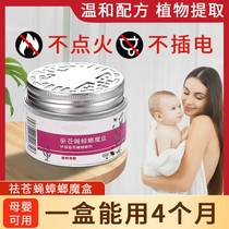 Fly repellent cockroach magic box Anti-mosquito gel mosquito repellent liquid Household houseplants to kill mosquito grass Insect repellent Household