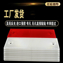 Truck reflector honeycomb reflector body red and white plastic decorative stickers annual review reflective stickers traffic safety warning