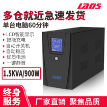 Redith UPS uninterruptible backup power supply module 220V office computer server 900W regulated D1500VA