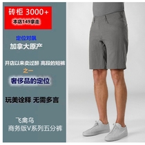 Bird version Business V series mens summer casual quick-drying shorts pants full pressure rubber elastic three-dimensional cut shorts