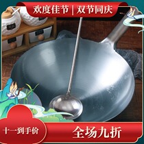 Iron pot thickened big horse spoon chef restaurant commercial saucepan traditional old-fashioned cooked iron pot household non-coated wok