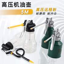 High pressure transparent oil pot long mouth plastic hose small machine oil gun manual oiler large capacity refueling drip pot
