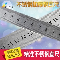 Wear-resistant steel ruler iron ruler supplies 150 200 500 600 1000mm metal steel ruler widened and clear