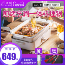 Suitable box A4BOX multi-function cooking pot, barbecue hot pot all-in-one pot, household net celebrity pot barbecue machine, the same style