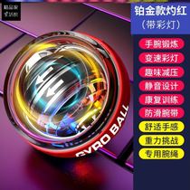 Wrist Ball 200kg Mens Metal 60 Wrist Self-Start Fitness 100 Gravity Ball Students with Silent 300