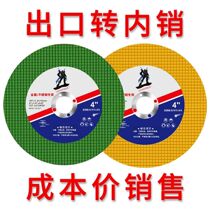 Cutting blade 100 angle grinder grinding wheel 107 ultra-thin double mesh stainless steel metal polishing machine polishing electromechanical saw blade