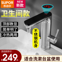 Supor stainless steel electric faucet instant heating quick heating household electric water heater toilet water