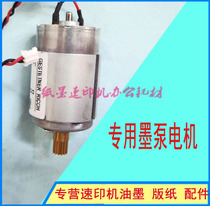 Suitable for Kisterdyer quick printer CP6200 6201 6202 6203 oil pump motor ink pump motor