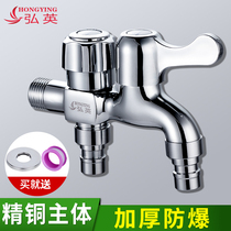 Washing machine faucet one point two double one in two out double switch double use double mouth interface extended double outlet faucet