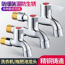 All copper mop pool faucet single cold 4-point wall extension rod washing machine faucet balcony mop faucet