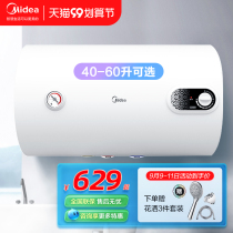Midea 40 50 60 liters electric water heater household rental room storage toilet shower speed hot NA3